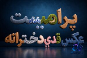 پرامپت عکس قدی دخترانه